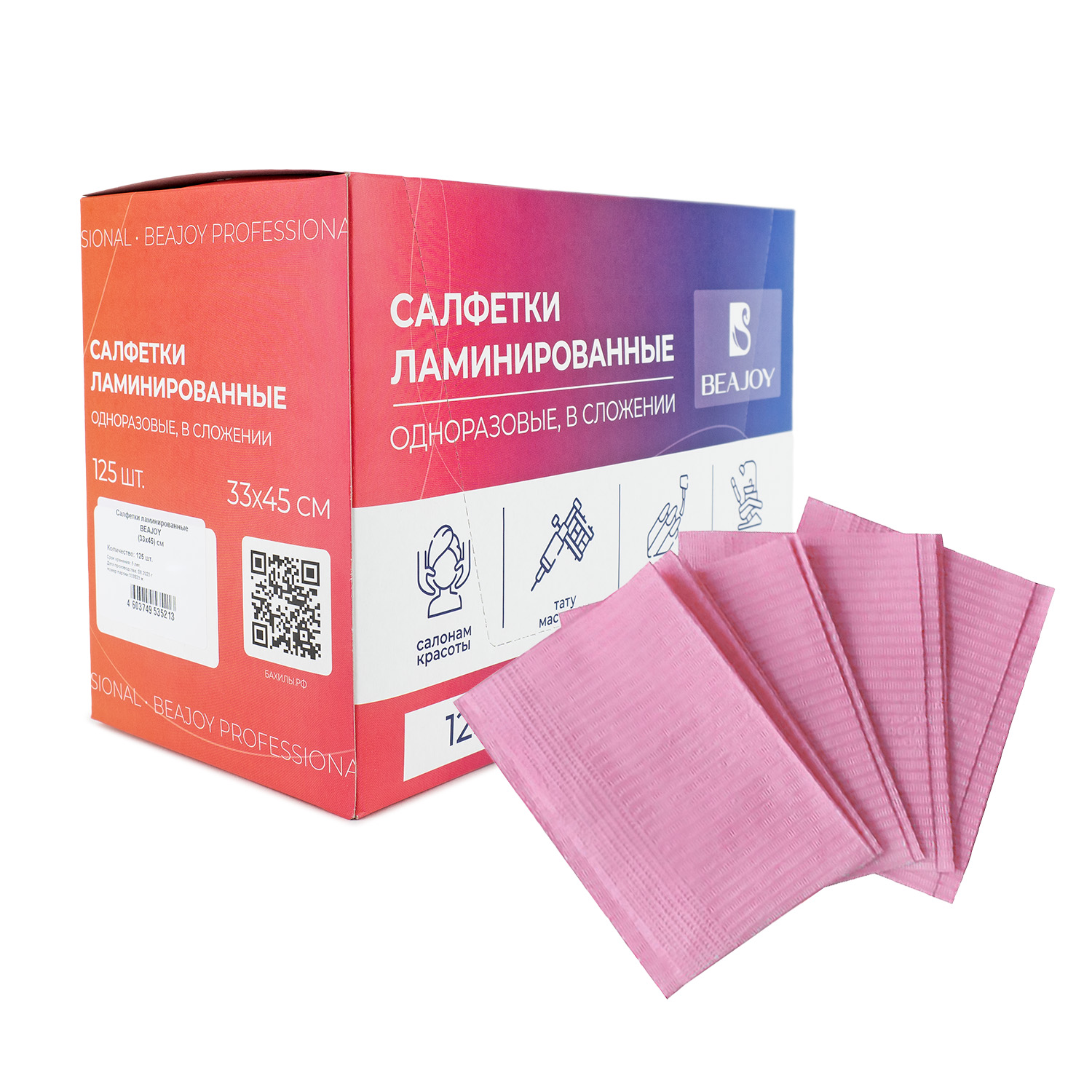 Салфетки ламинированные Beajoy 33х45 розовые, № 125/1000 (бумага + полиэтилен)