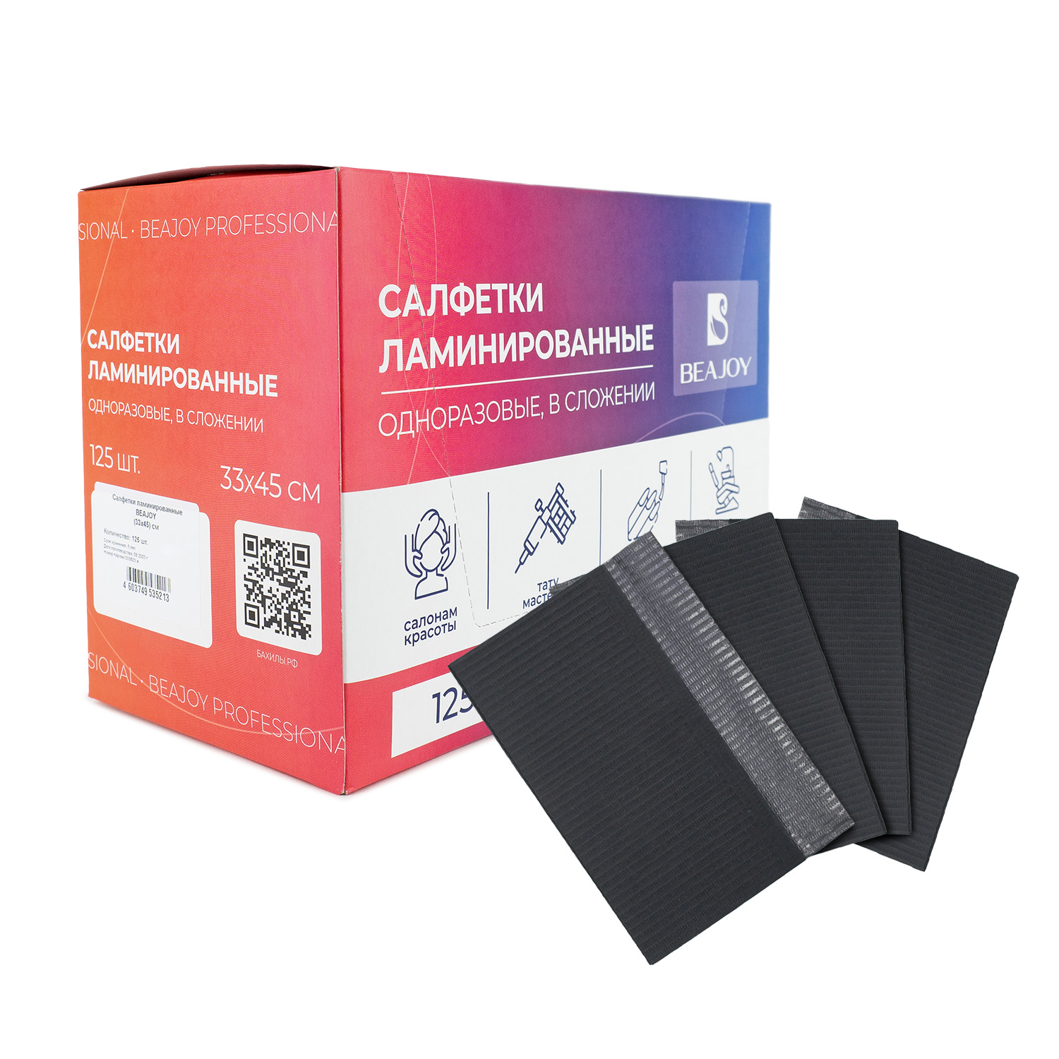Салфетки ламинированные Beajoy 33х45 черные, № 125/1000 (бумага + полиэтилен)