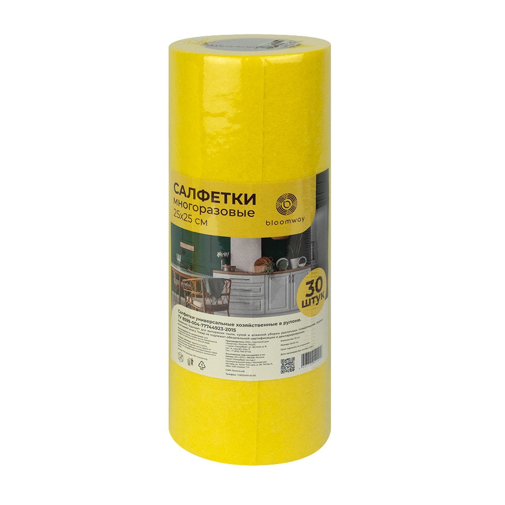 Салфетка в рулоне Bloomway 25*25 см.желтый, вискоза.