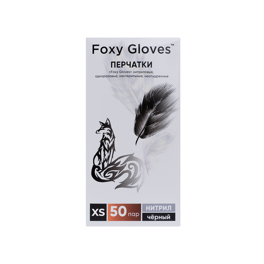 Перчатки нитриловые Foxy Gloves черные XS, 50 пар (НДС 20%)