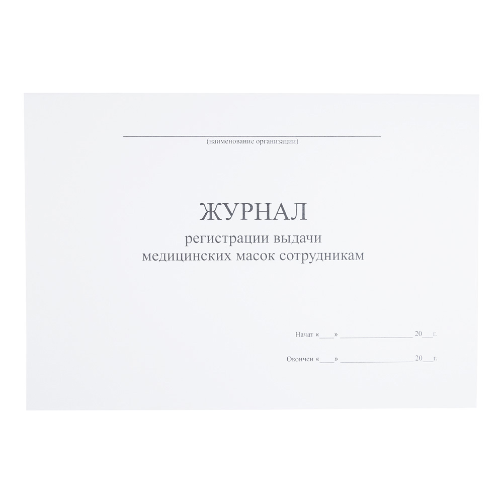Стерилизация
